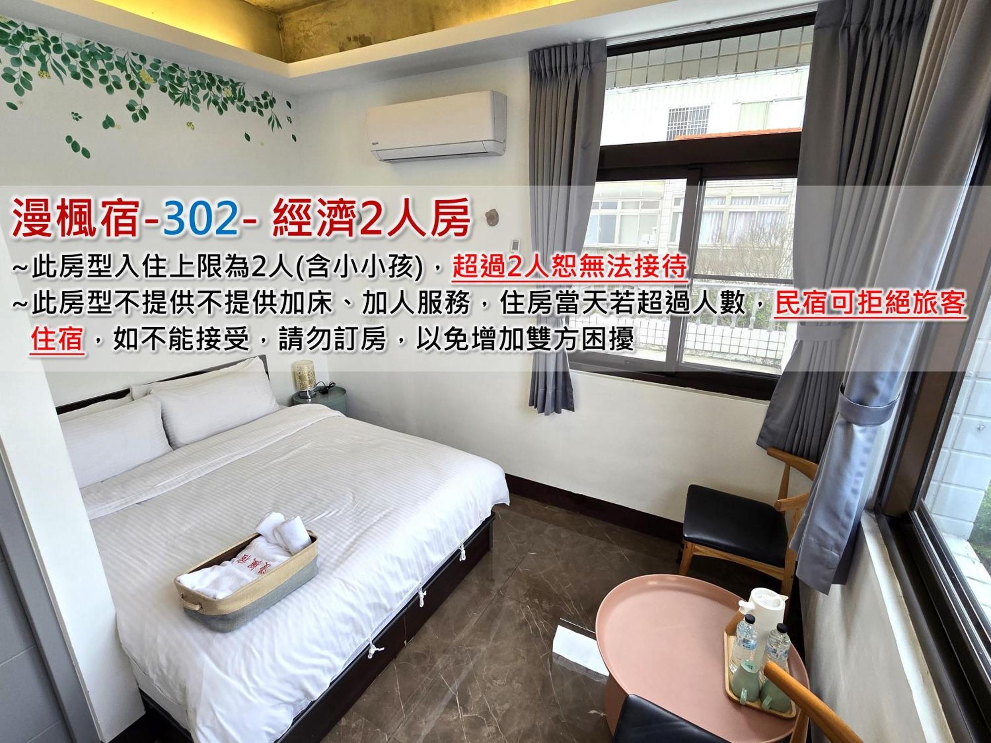 Red Rose B&B漫楓宿民宿 桃園市民宿110號 Longtan Exterior photo